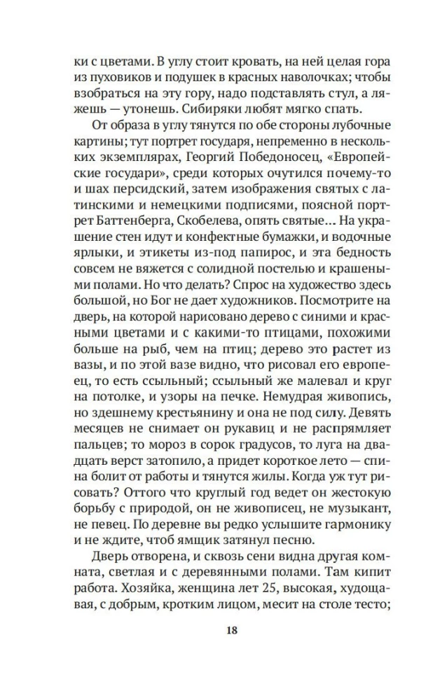 Wyspa Sachalin